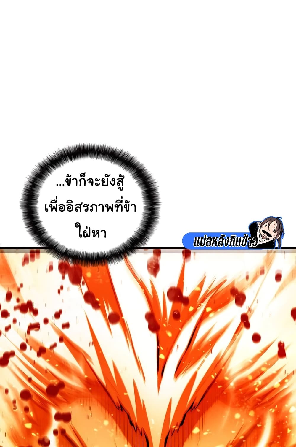 God Game ตอนที่ 52 (29)