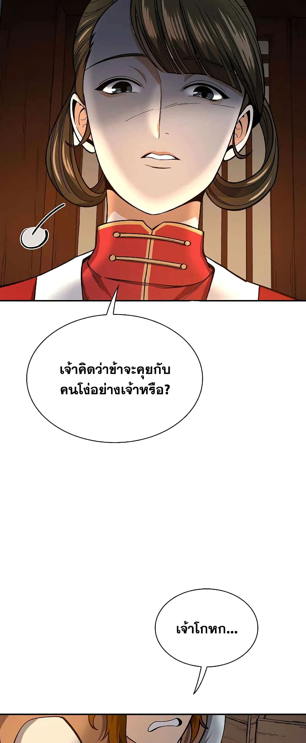 Storm Inn ตอนที่ 59 (24)