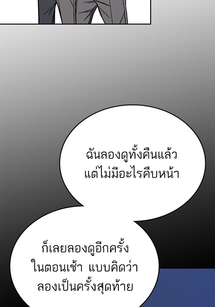 study group ตอนที่ 203 (105)