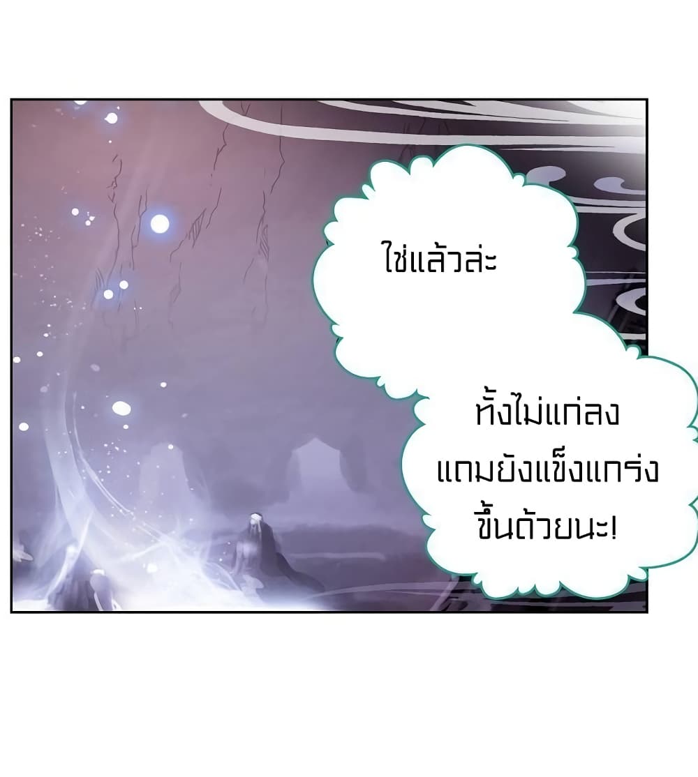 Perfect World ตอนที่ 111 (34)