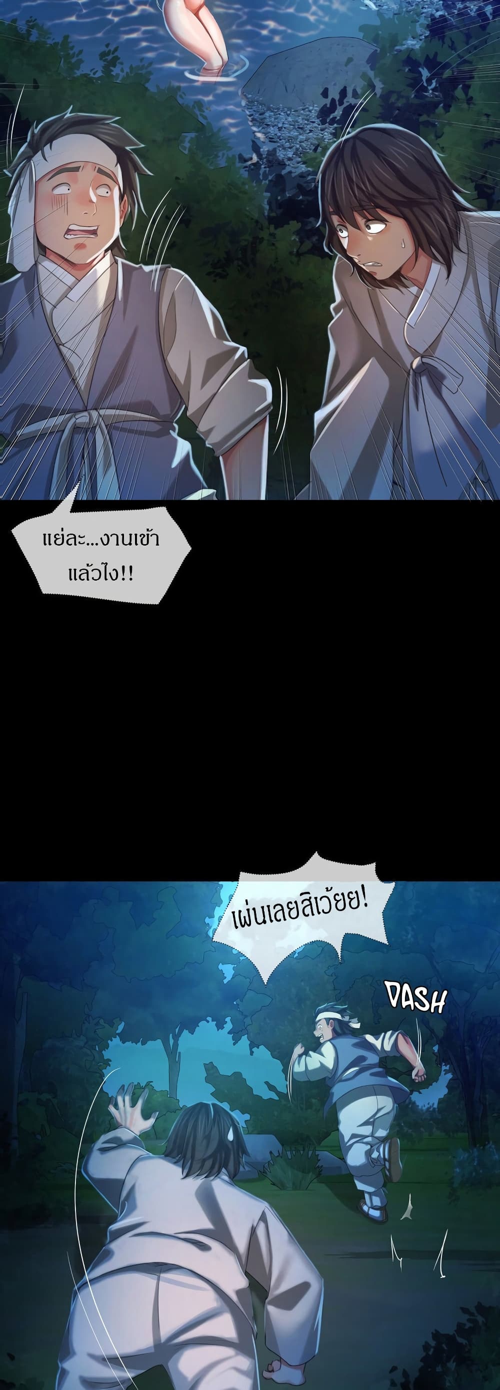 Madam(คุณนาย) ตอนที่ 8 (41)