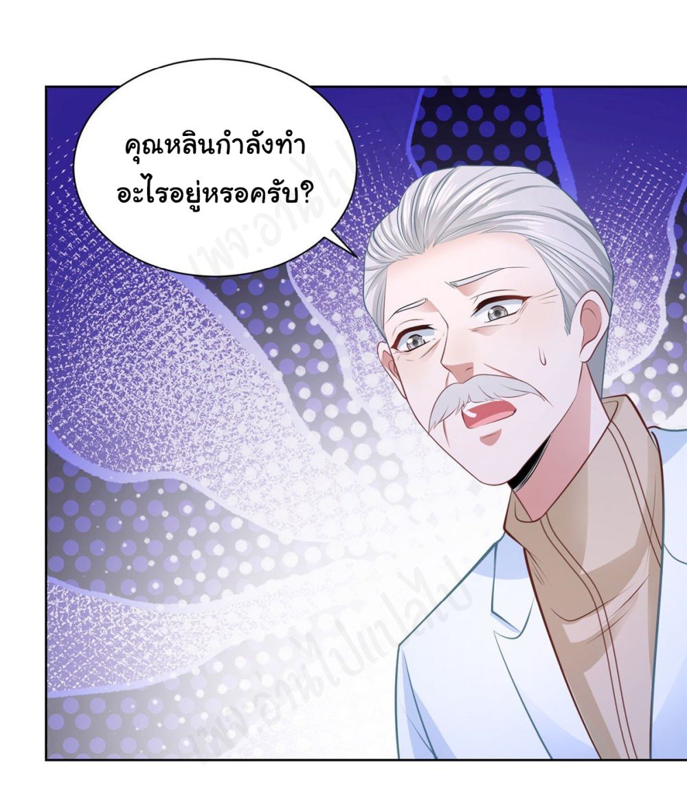 I Randomly Have a New Career Every Week ตอนที่ 43 (27)