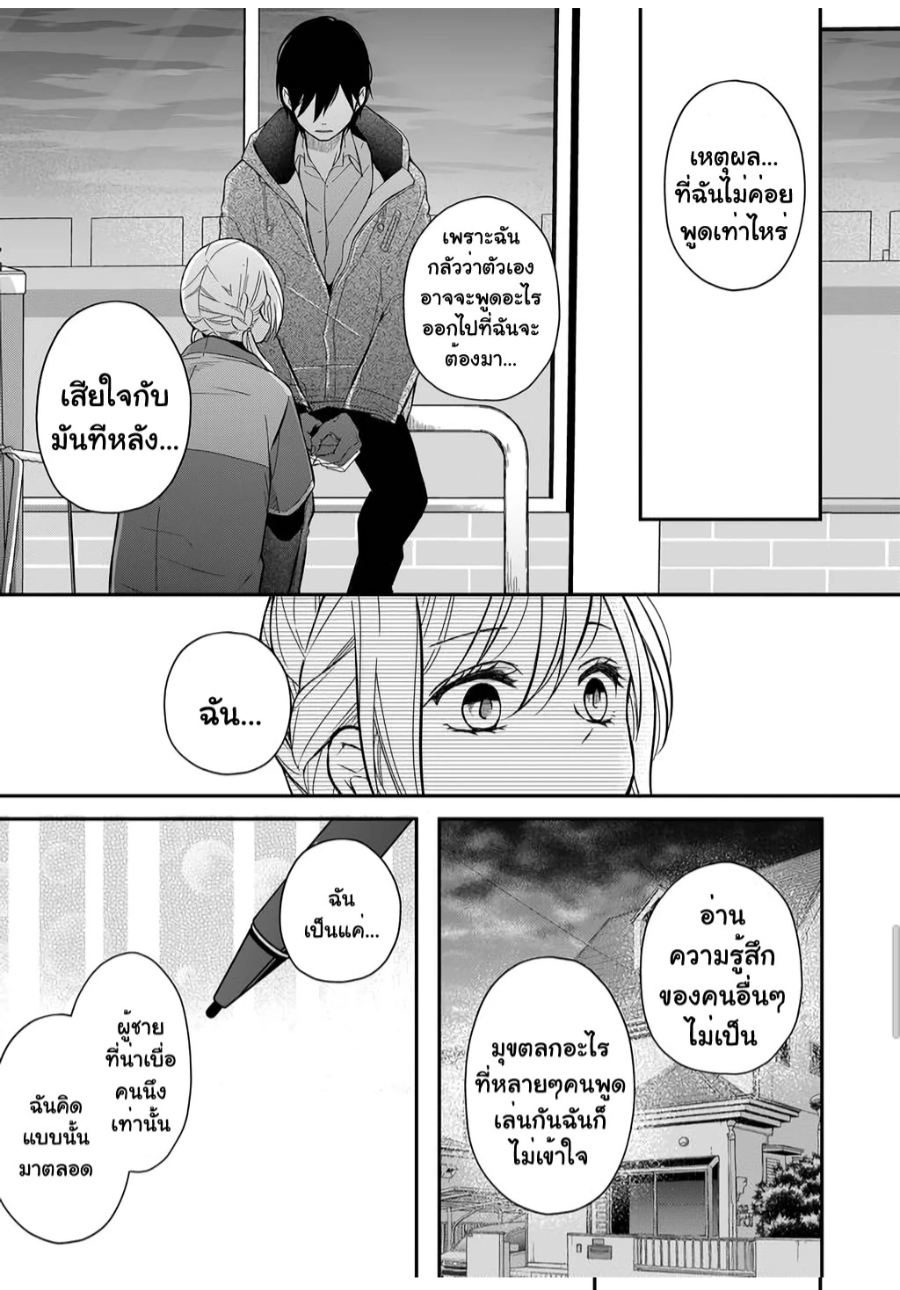 Yamada kun to Lv999 no Koi wo Suru 37 (13)