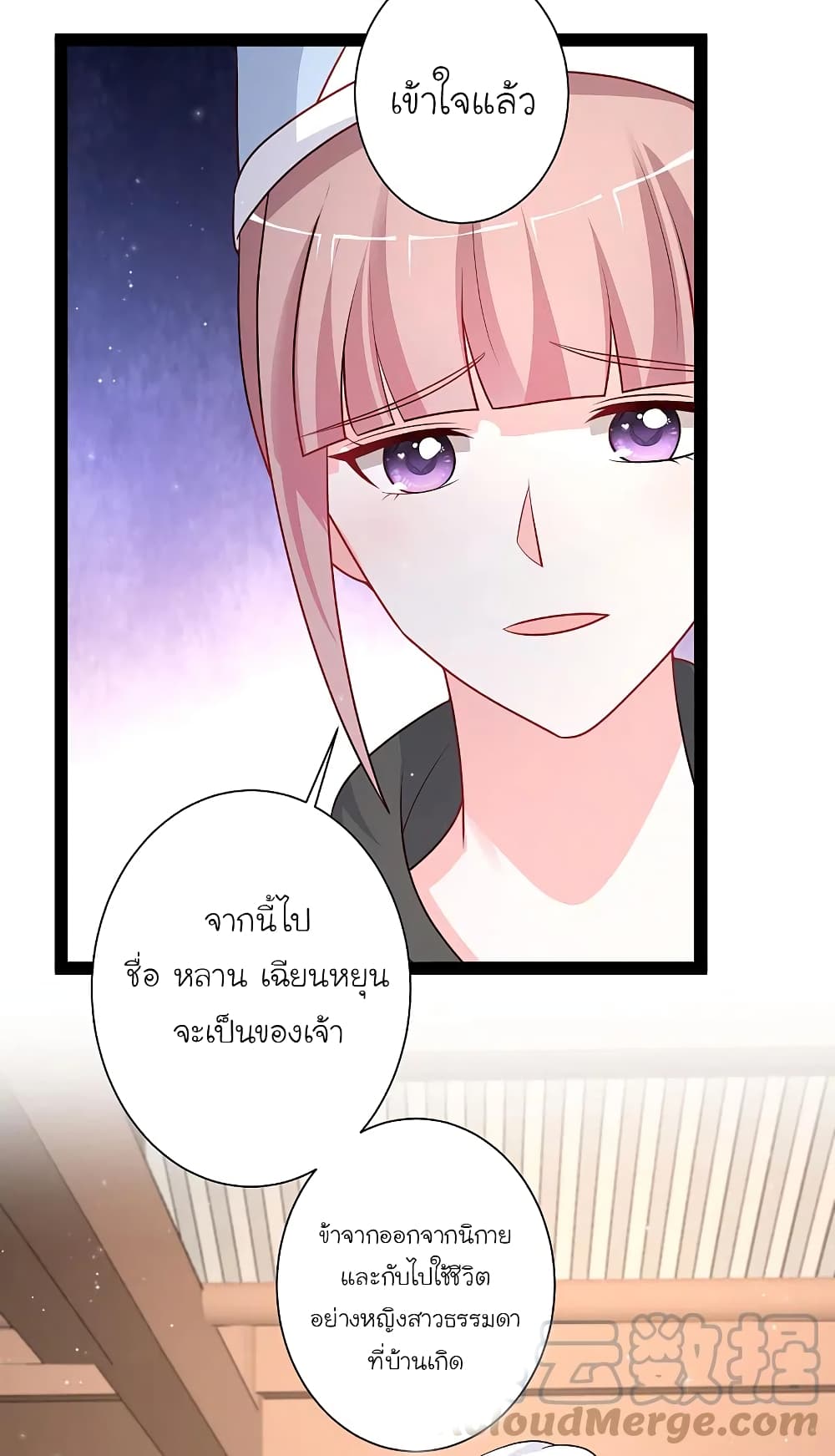 The Strongest Peach Blossom ราชาดอกไม้อมตะ ตอนที่ 262 (5)