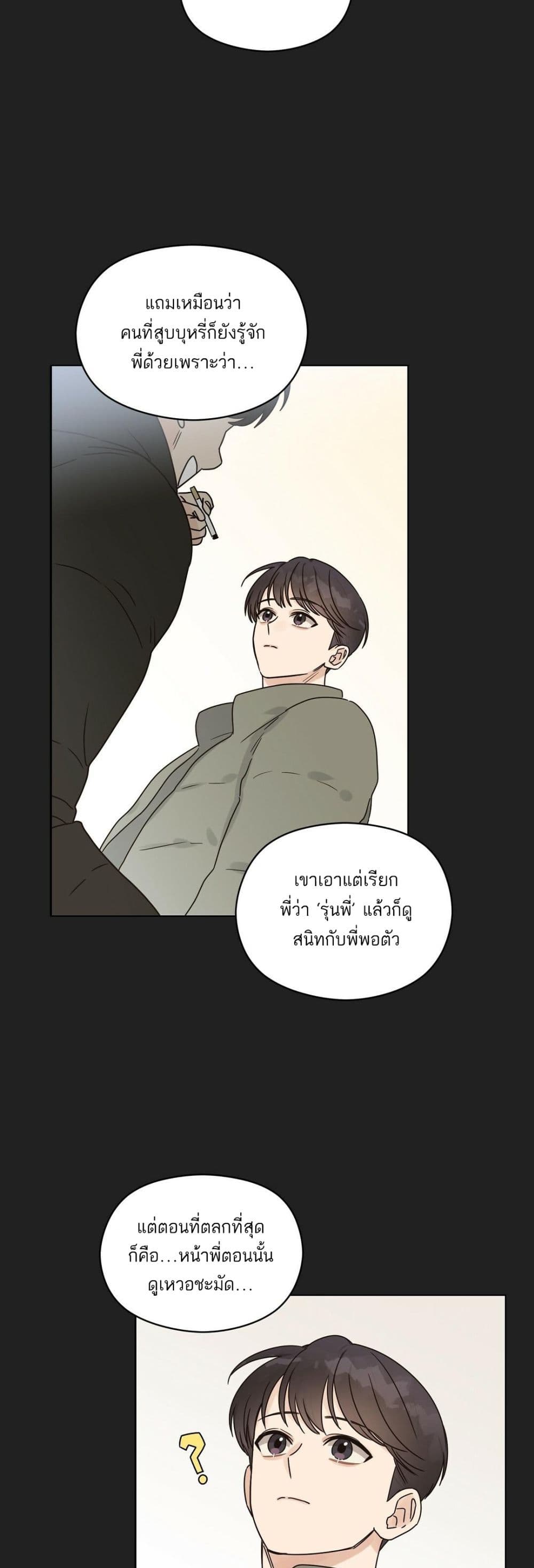 Omega Complex ตอนที่ 25 (8)