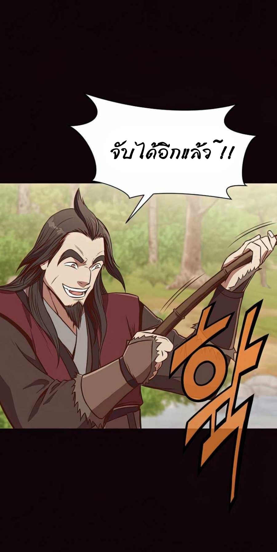 Heavenly Martial God ตอนที่ 53 (6)