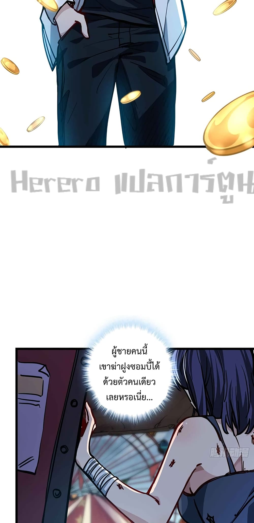 Unlock 99 Heroines in End Times ตอนที่ 3 (23)