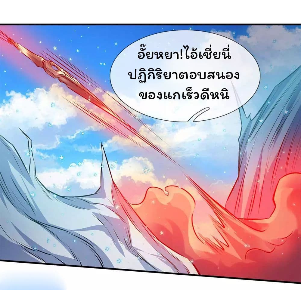 Eternal god King ตอนที่ 13 (17)