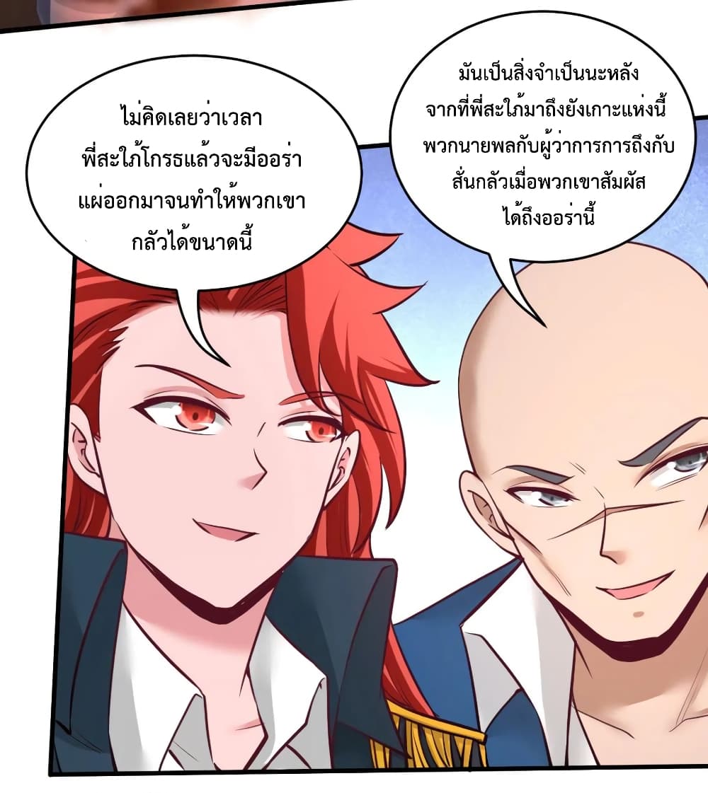 Dragon King Hall ตอนที่ 82 (31)