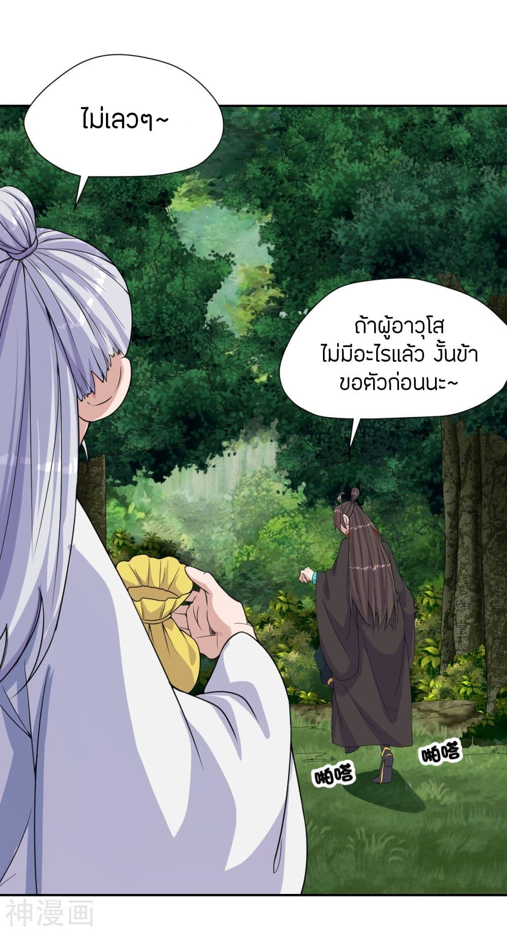 Banished Disciple’s Counterattack ราชาอมตะผู้ถูกขับไล่ ตอนที่ 234 (40)