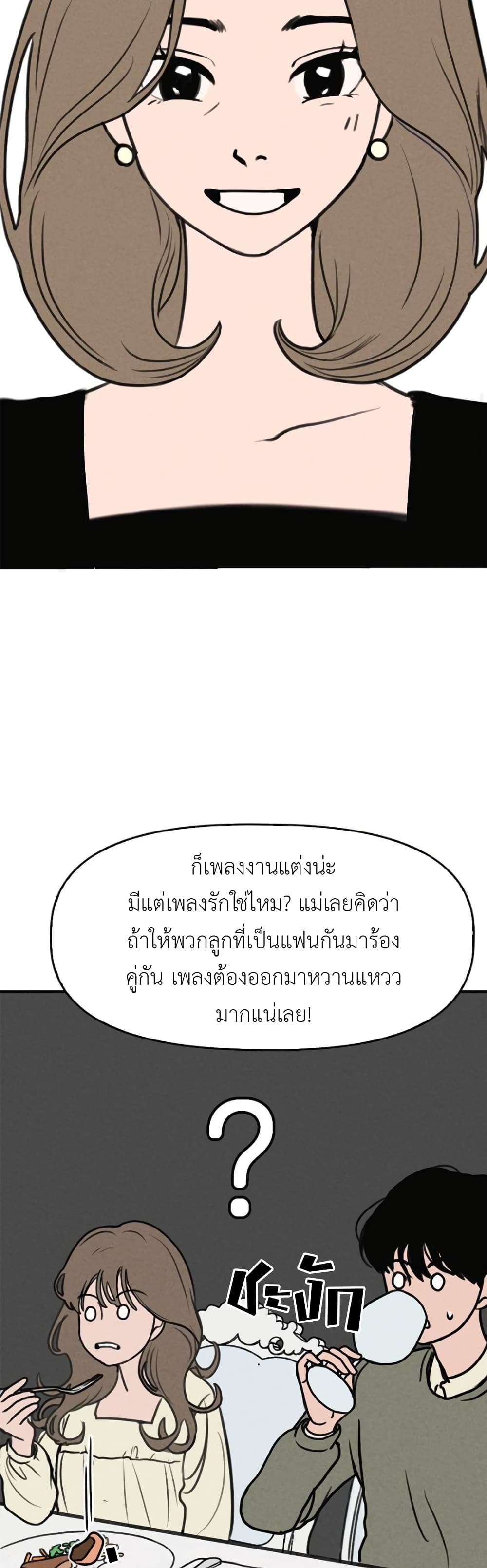 Our Secret Alliance ตอนที่ 1 (47)