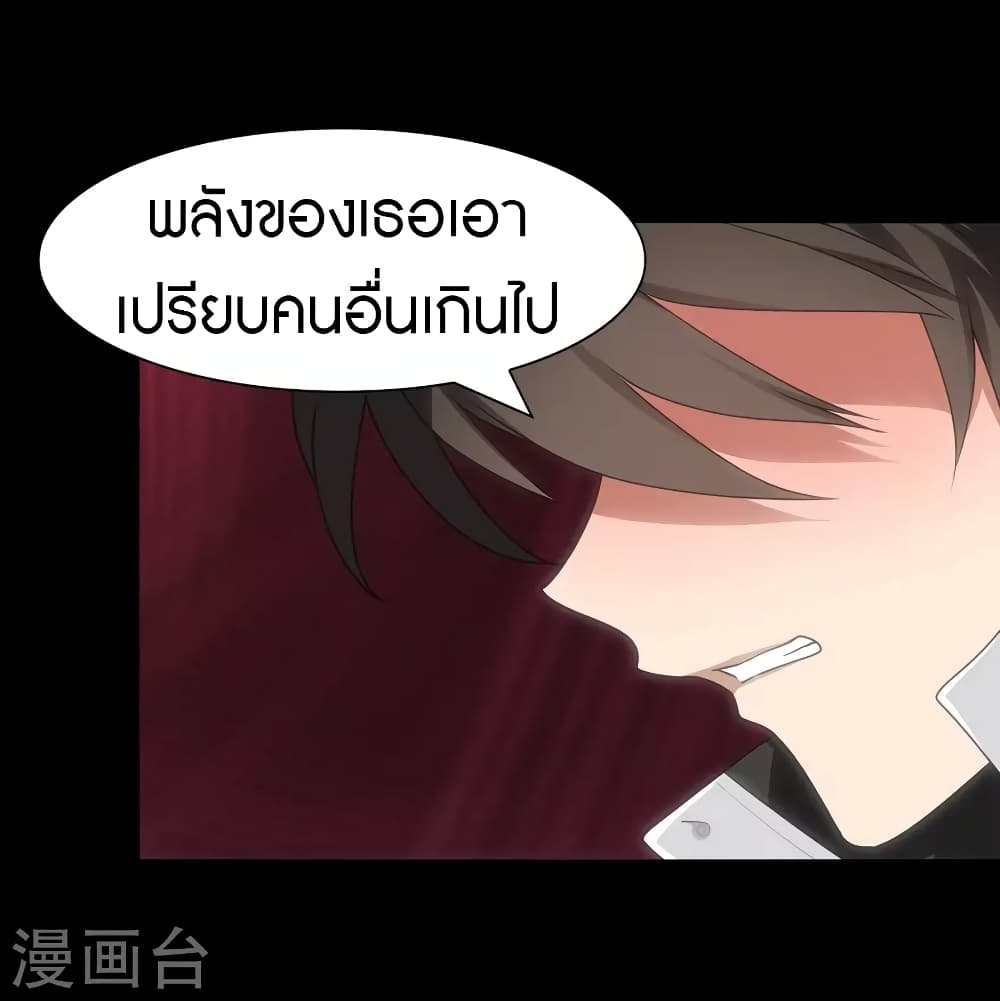 My Girlfriend is a Zombie ตอนที่ 204 (34)