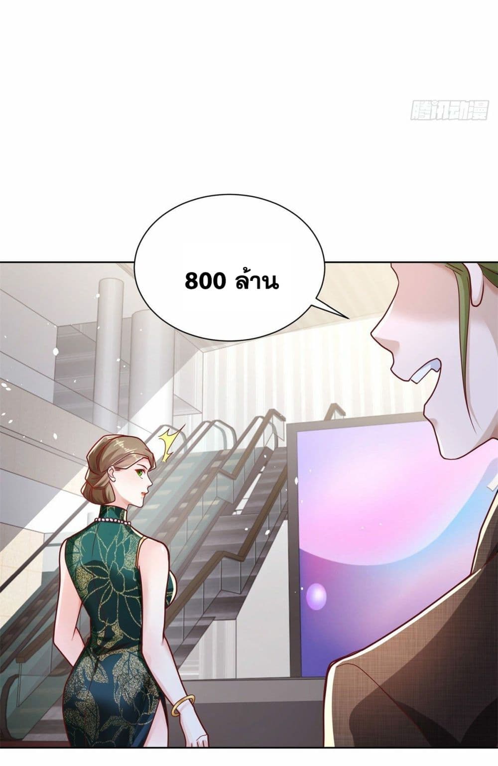 Sorry, I’m A Villain ตอนที่ 33 (22)