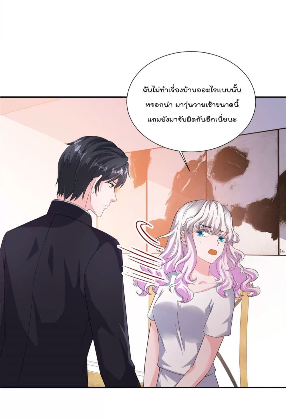 Season of Love ตอนที่ 52 (24)