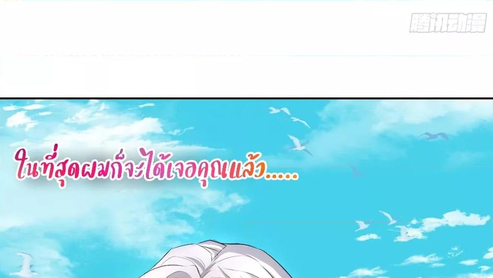 Reversal relationship สัมพันธ์ยูเทิร์น ตอนที่ 11 (9)