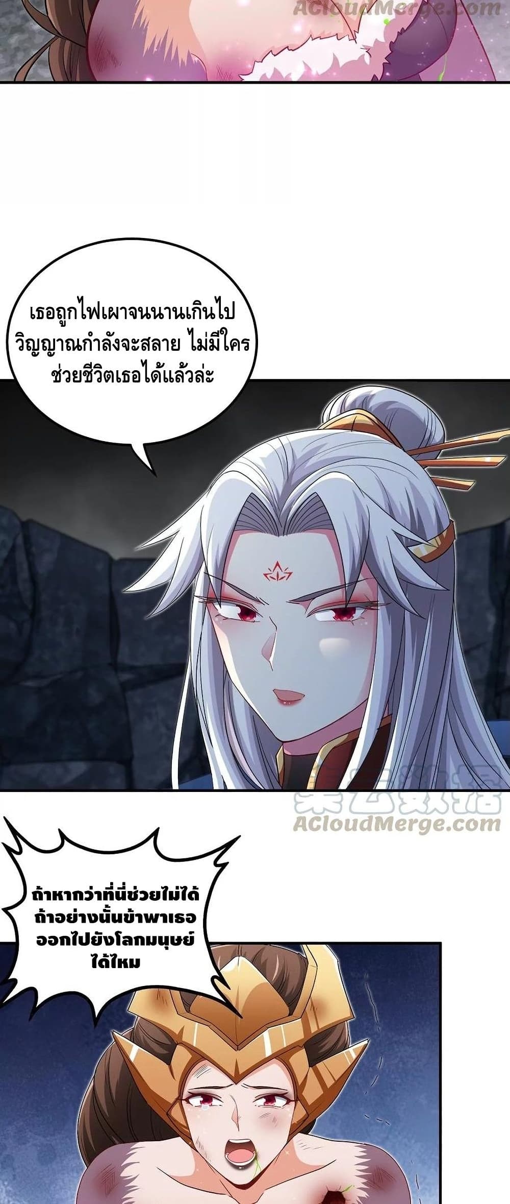 The Sword of Fairy ตอนที่ 40 (16)