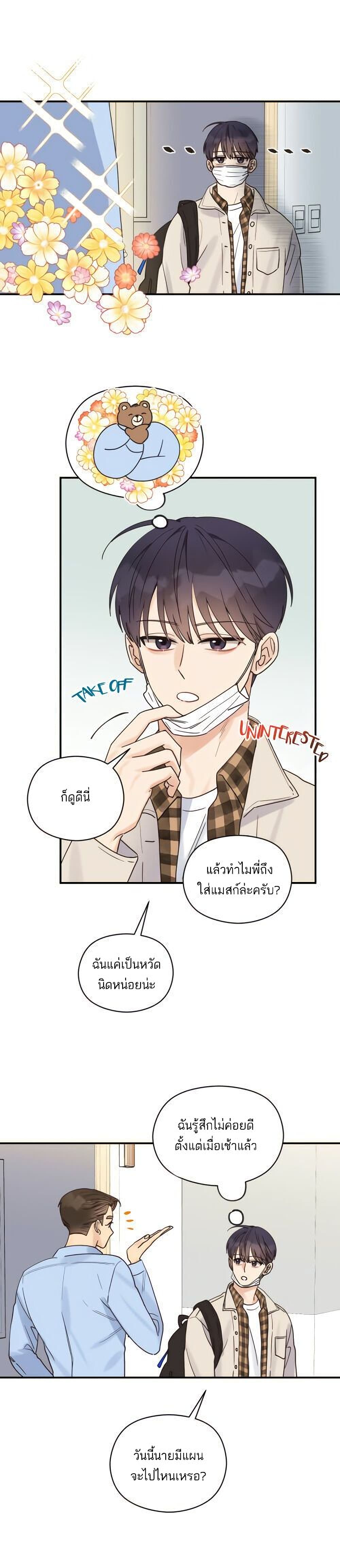 Omega Complex ตอนที่ 14 (3)