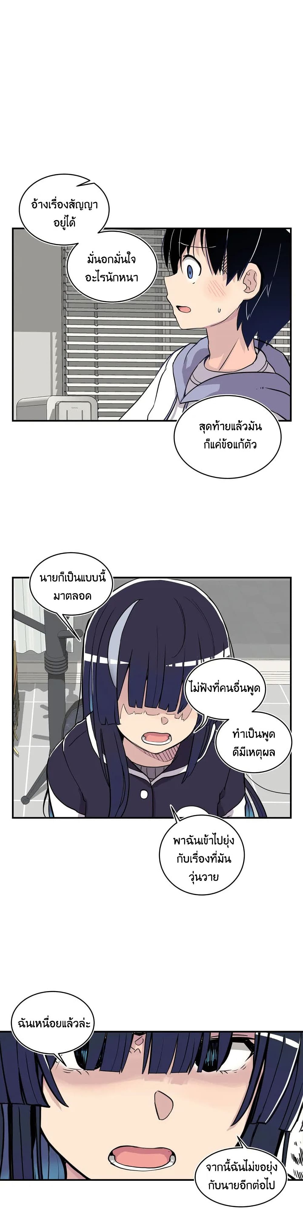 Erotic Manga Club ตอนที่ 8 (35)