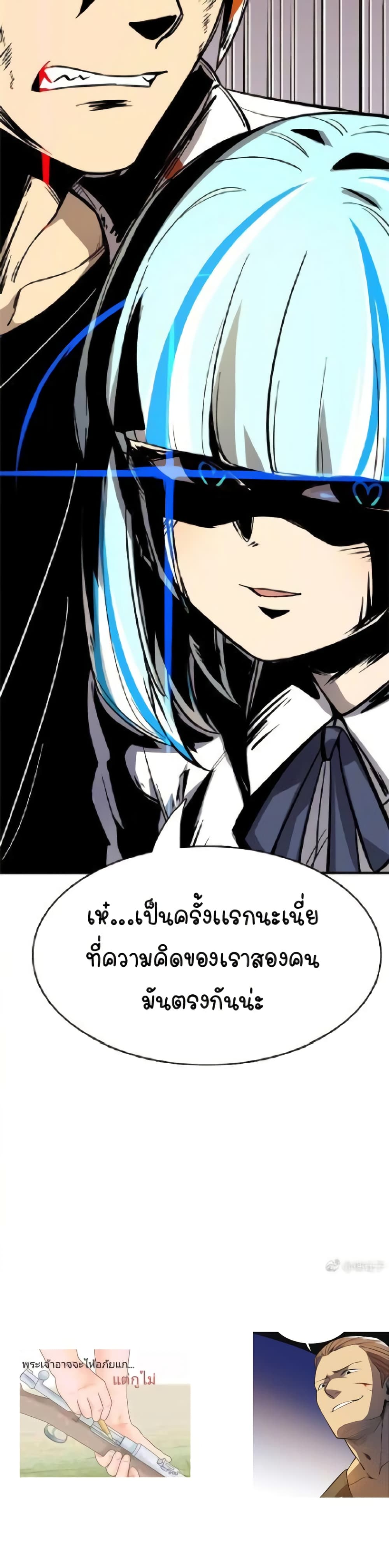 Savage Girls ตอนที่ 41 (40)