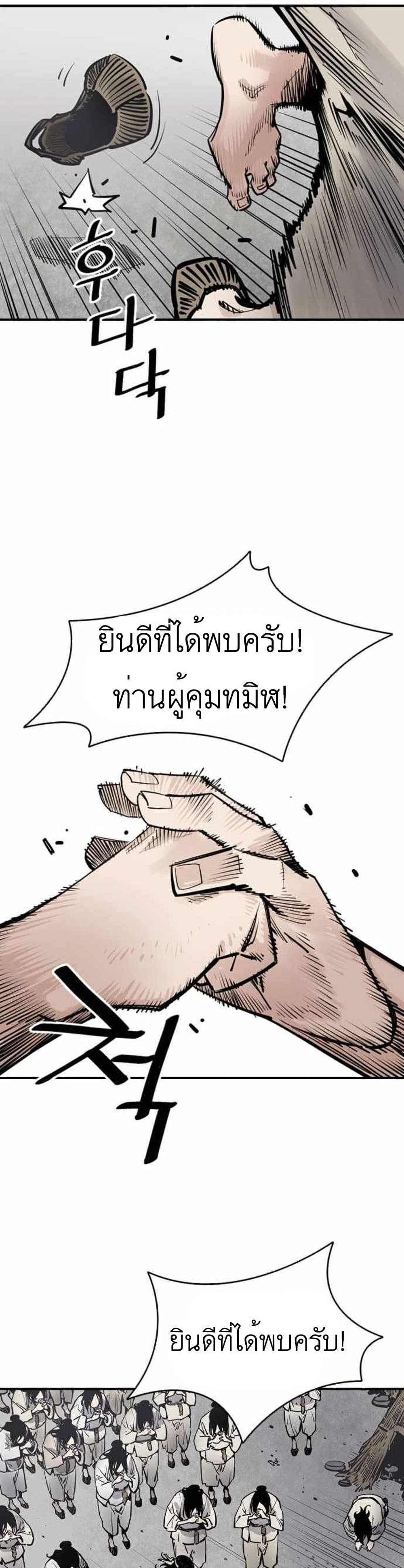 Death God ตอนที่ 6 (17)