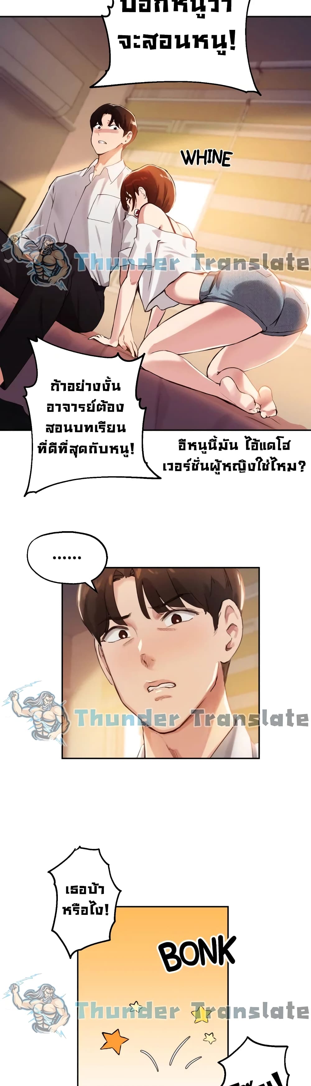 Twenty ตอนที่ 16 (18)