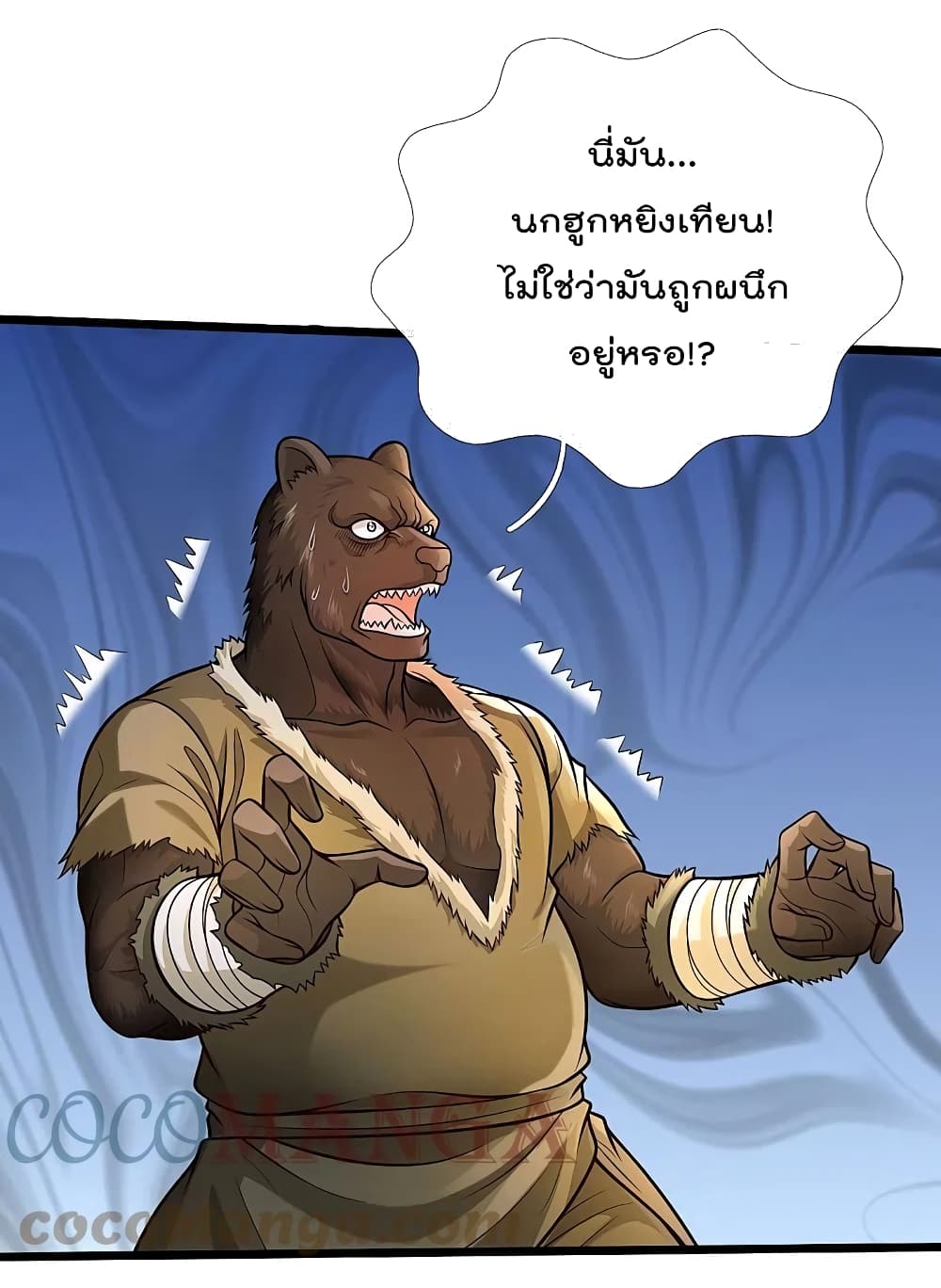 I’m The Great Immortal ข้านี่แหละ ราชันอมตะผู้ยิ่งใหญ่ ตอนที่ 398 (3)