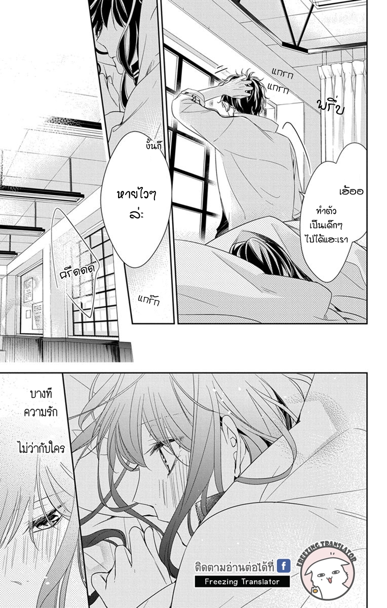 Tsuiraku JK to Haijin Kyoushi Ch.22 [TH] (23)