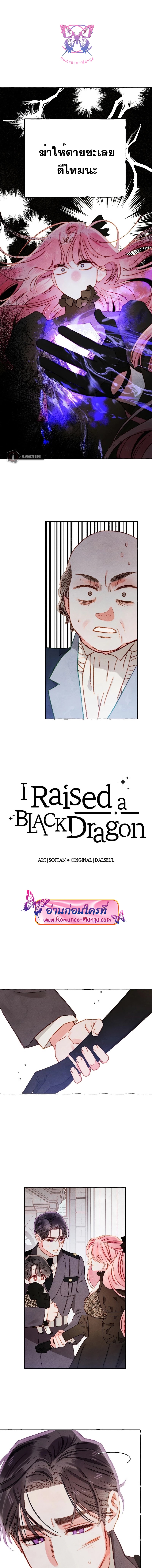 I Raised a Black Dragon 31 (1)