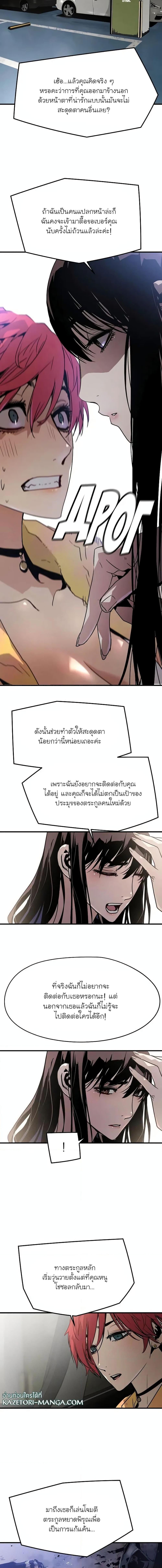 The Breaker 3 Eternal Force ตอนที่ 82 (5)