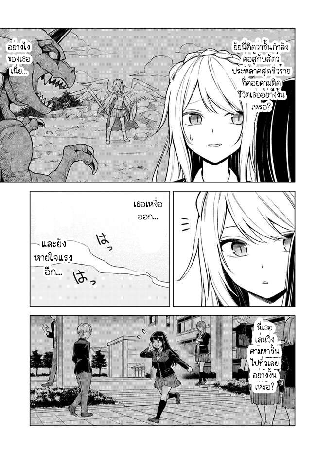 Doro no Bunzai de Watashi 5 (8)