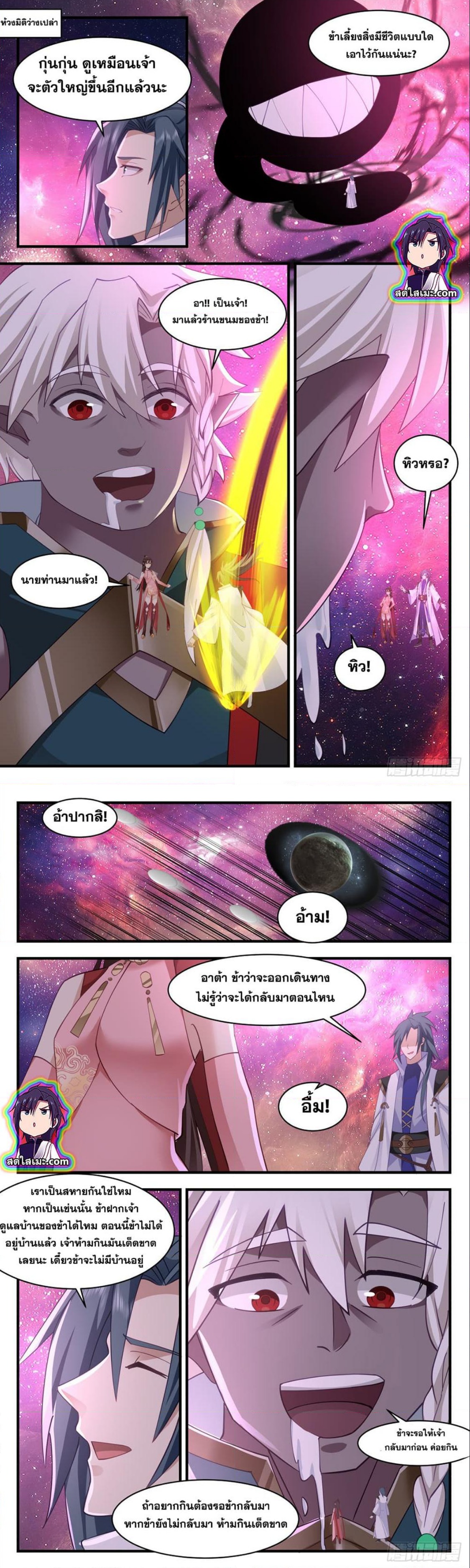 Martial Peak เทพยุทธ์เหนือโลก ตอนที่ 2576 (5)