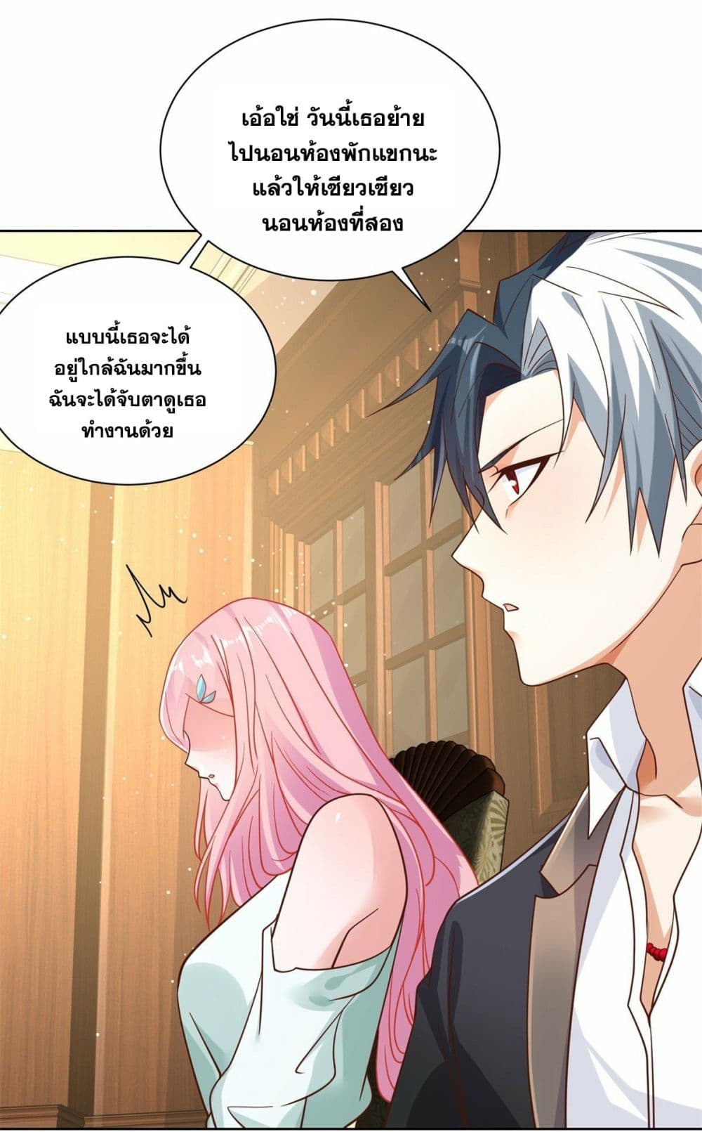 Sorry, I’m A Villain ตอนที่ 38 (38)