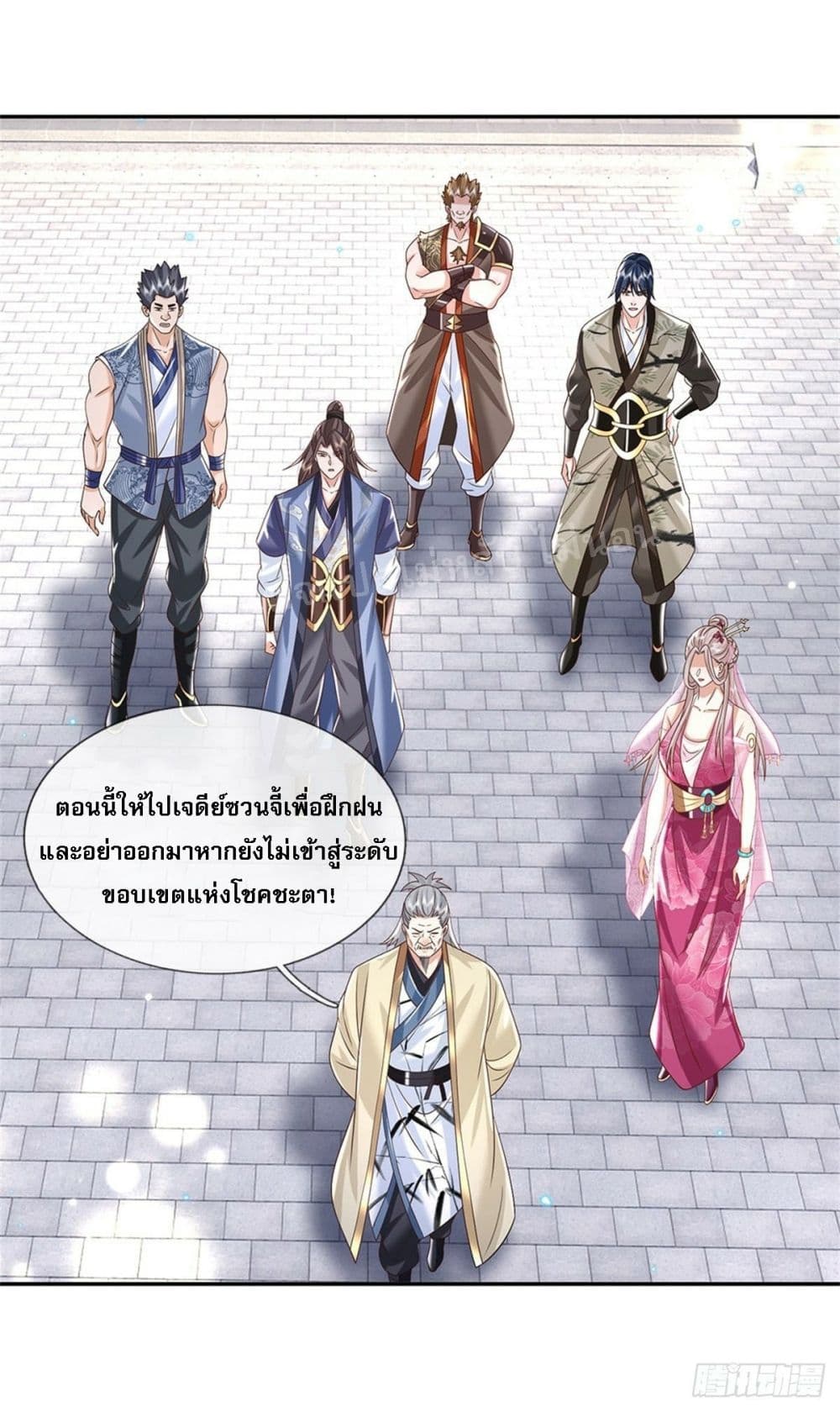 Royal God of War, Rising Dragon ตอนที่ 170 (14)