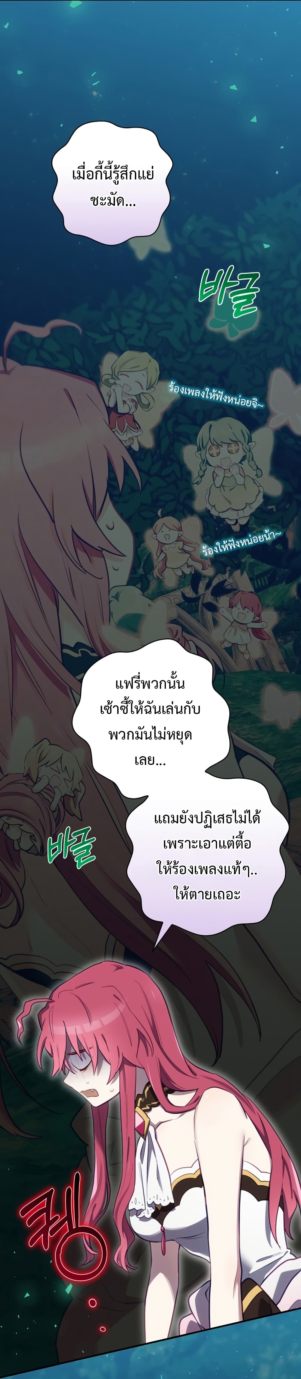 Ending Maker ตอนที่ 23 (16)