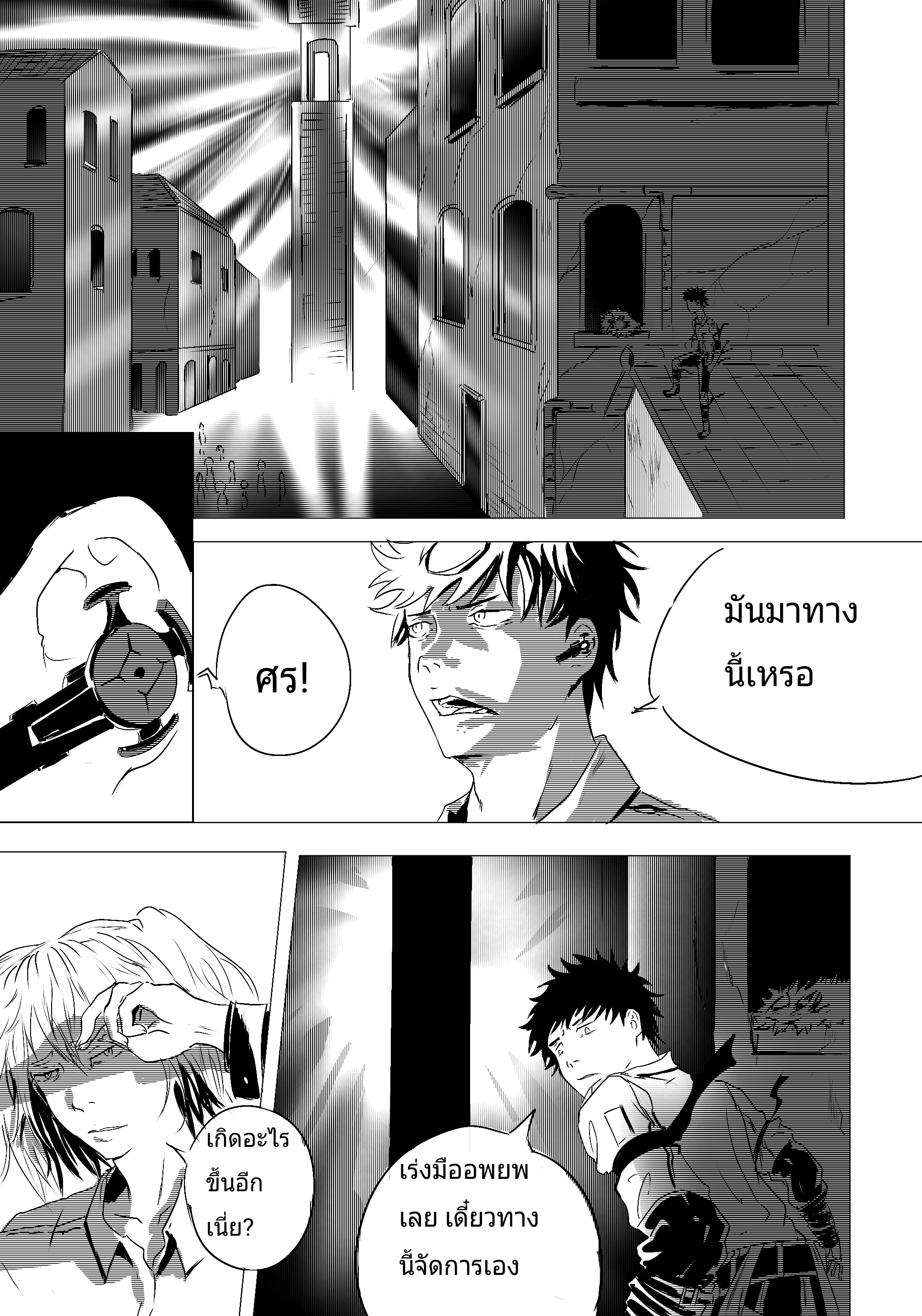 ตอนที่ 13 (8)