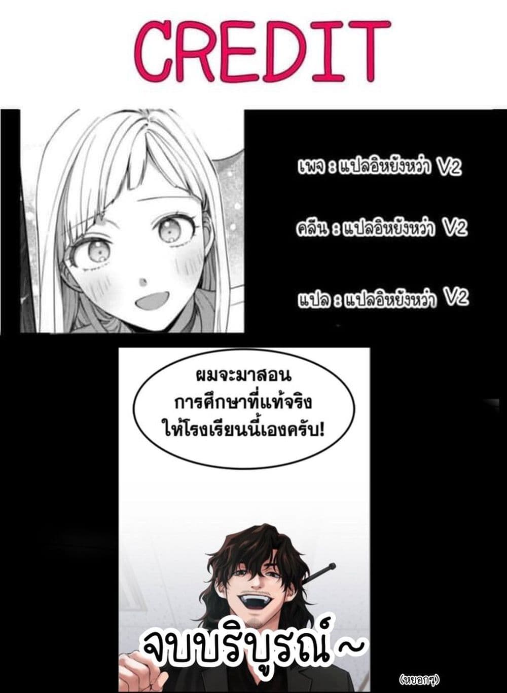 Yoarashi ni Warau ตอนที่ 2 (50)