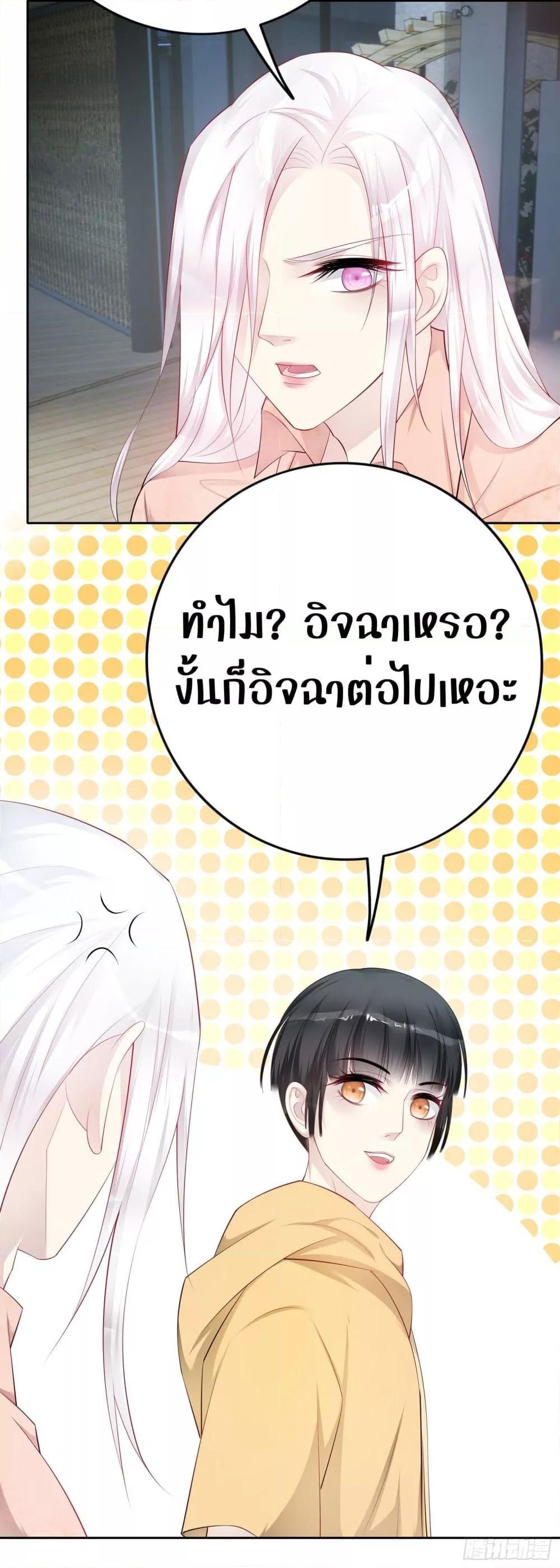 Reversal relationship สัมพันธ์ยูเทิร์น ตอนที่ 43 (7)