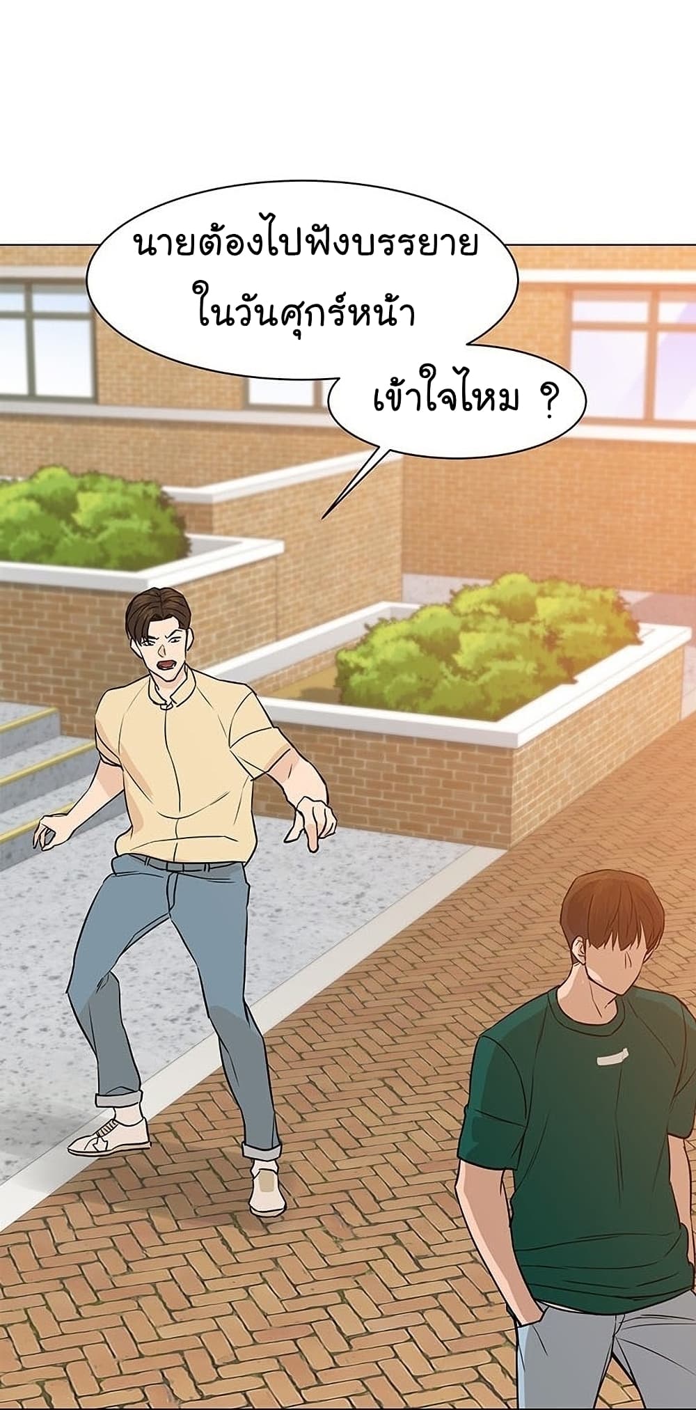 From the Grave and Back ตอนที่ 47 (57)