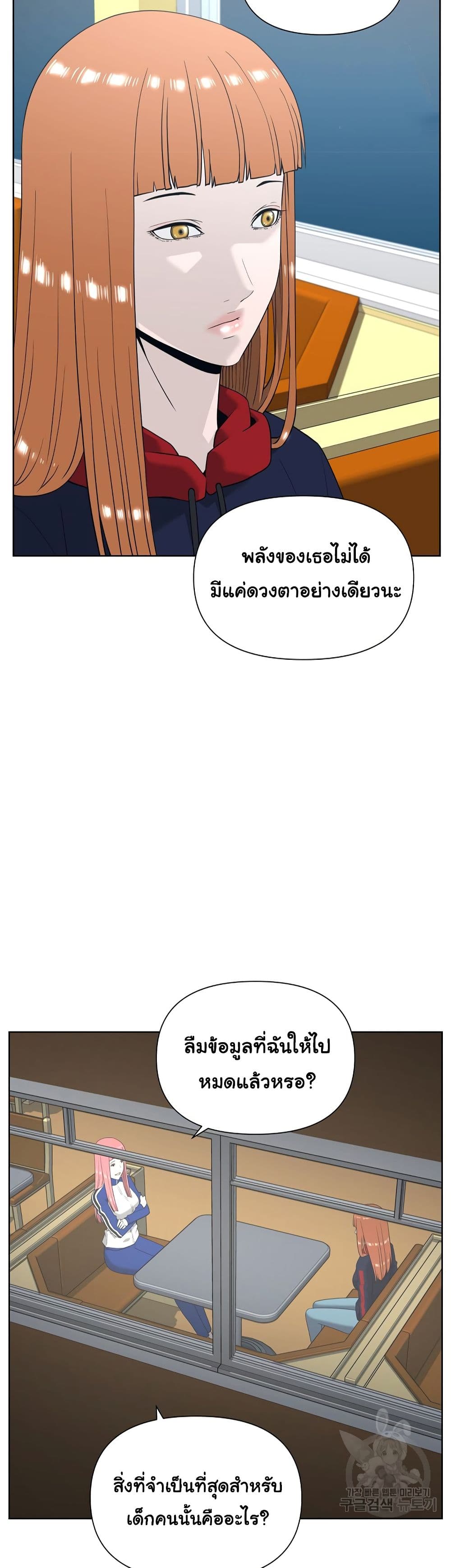 Superhuman ตอนที่ 4 (36)