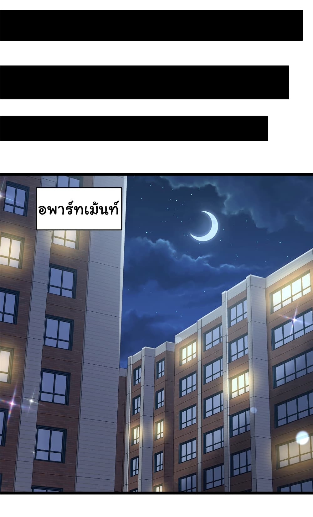 Urban God of Medicine ตอนที่ 17 (9)