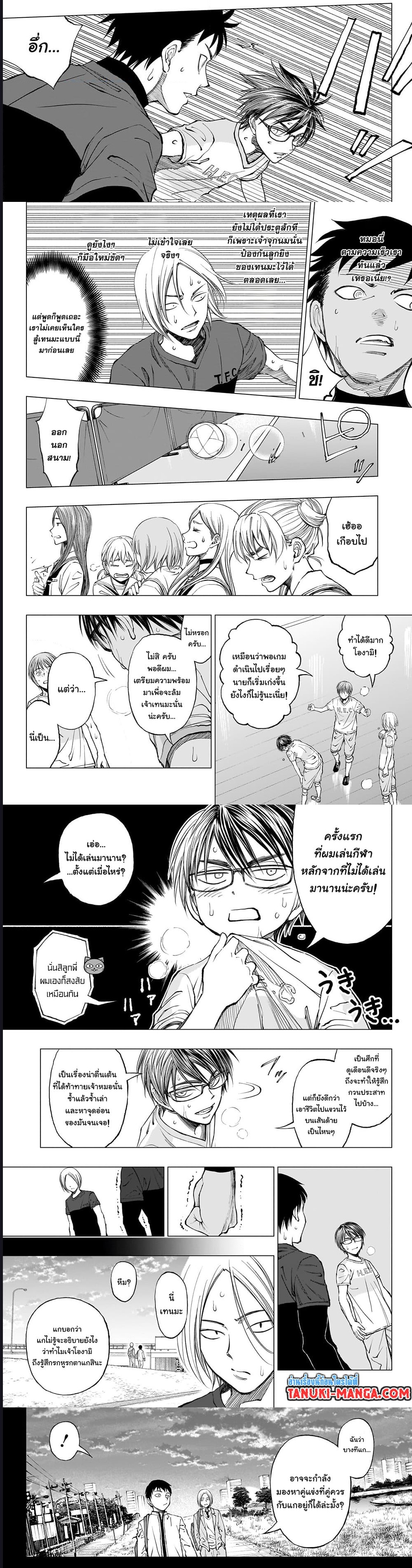 Kill Blue ตอนที่ 13 (7)