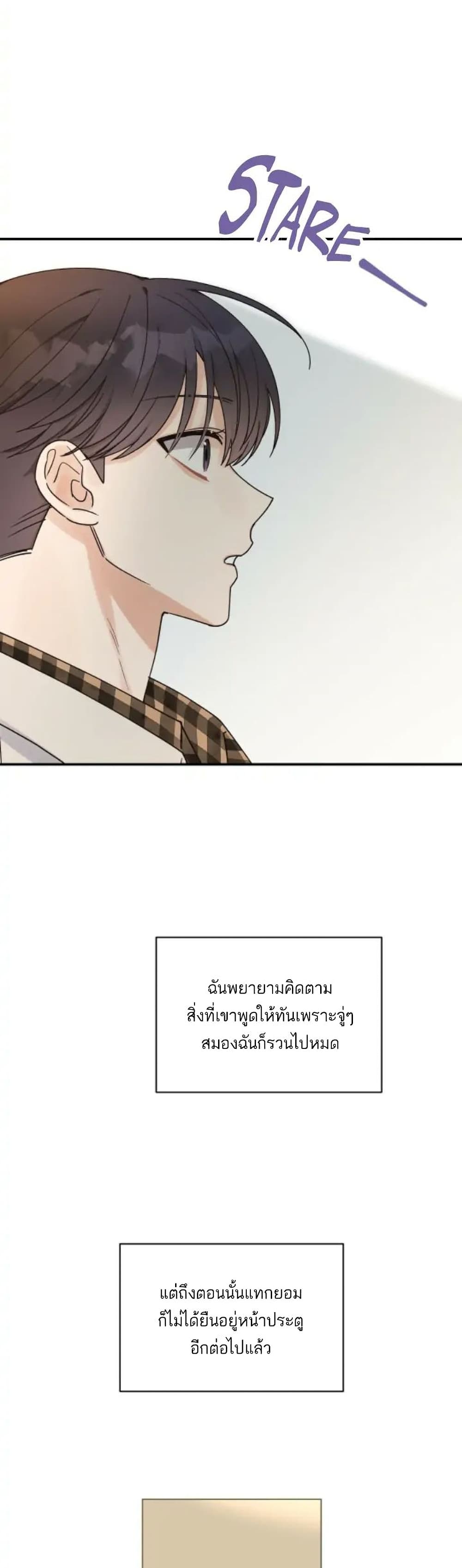 Omega Complex ตอนที่ 17 (11)