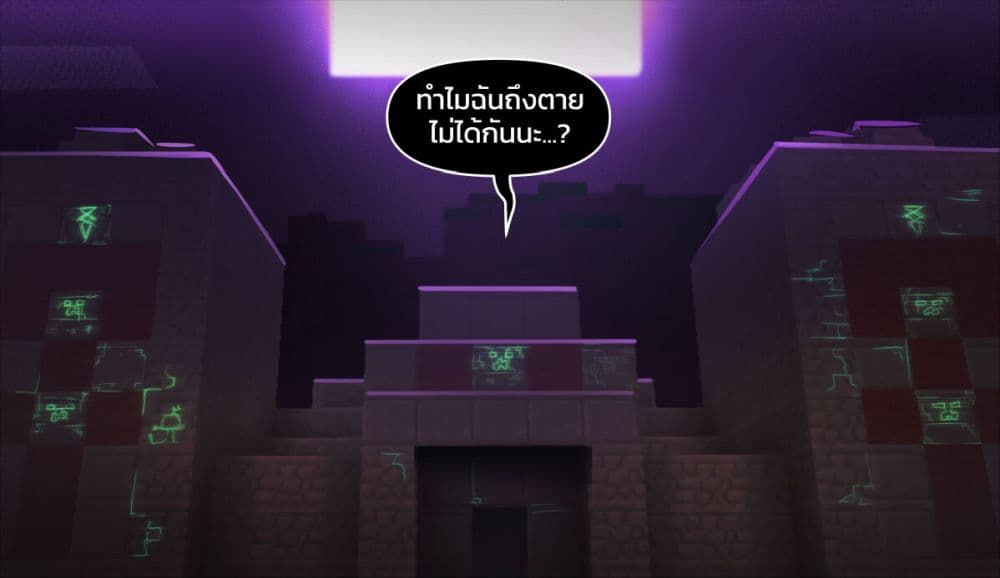 Minecraft Anime Edition ตอนที่ 22 (11)