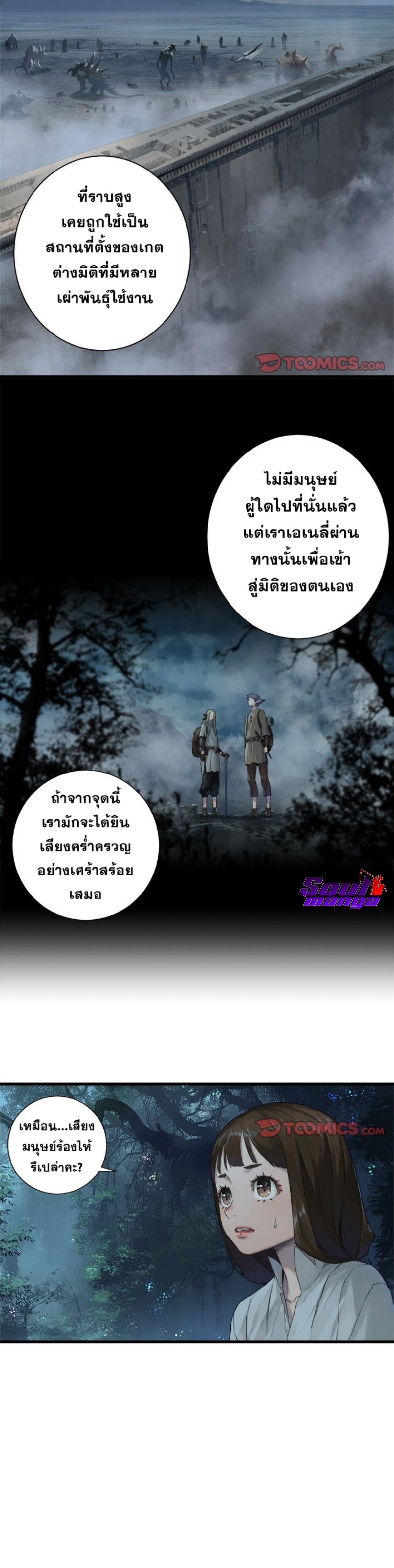 Her Summon ตอนที่ 102 (14)