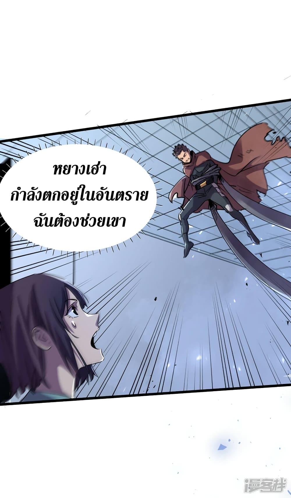 The Last Hero ตอนที่ 77 (5)