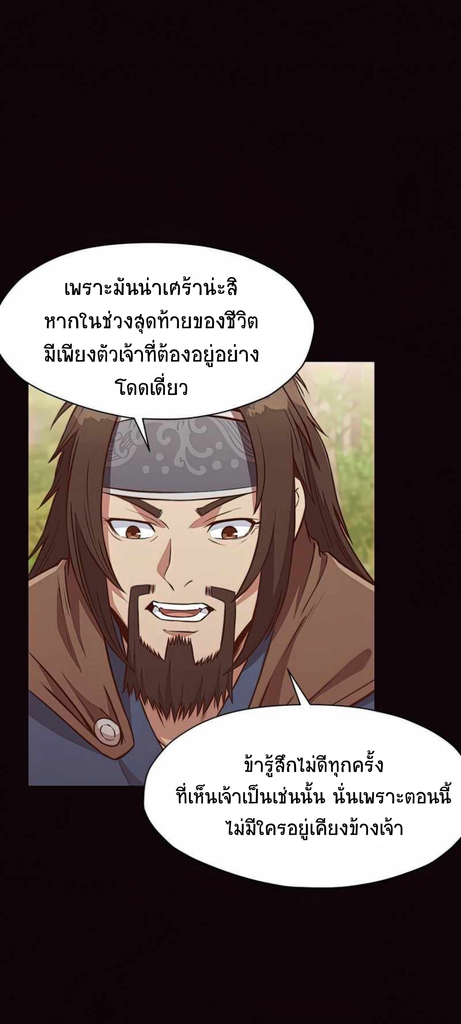 Heavenly Martial God ตอนที่ 53 (14)