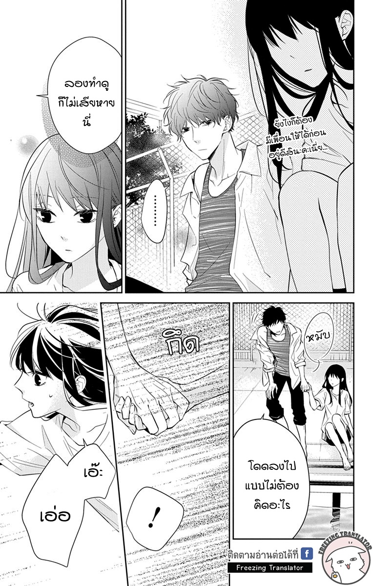 Tsuiraku JK to Haijin Kyoushi Ch.16 [TH] (15)