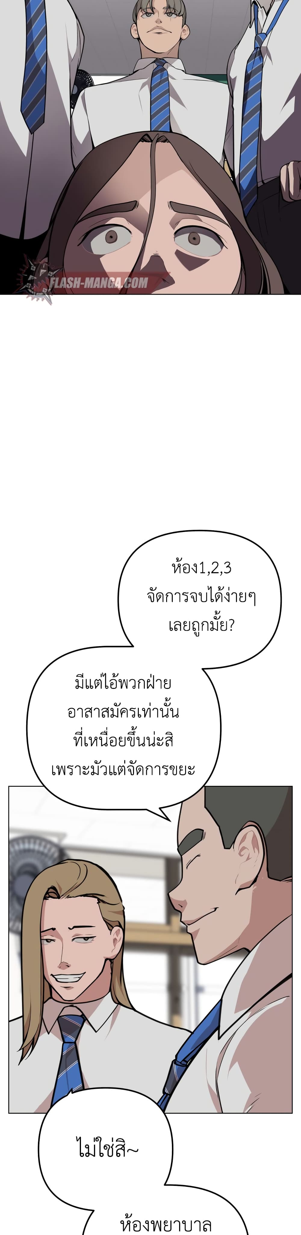 King of Piling ตอนที่ 9 (6)