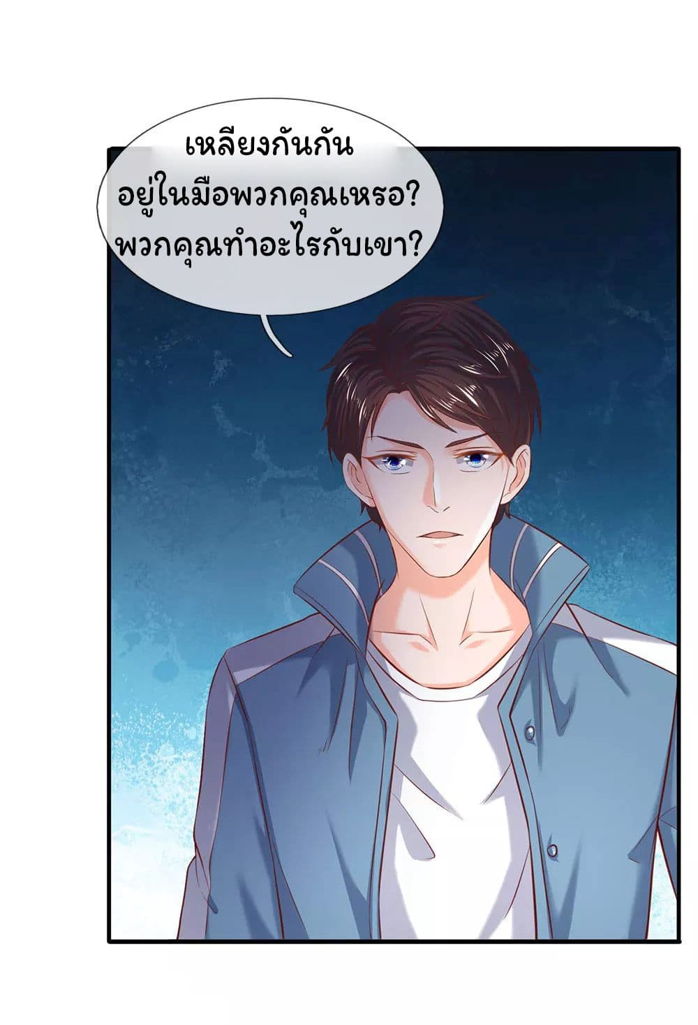 Eternal god King ตอนที่ 44 (7)