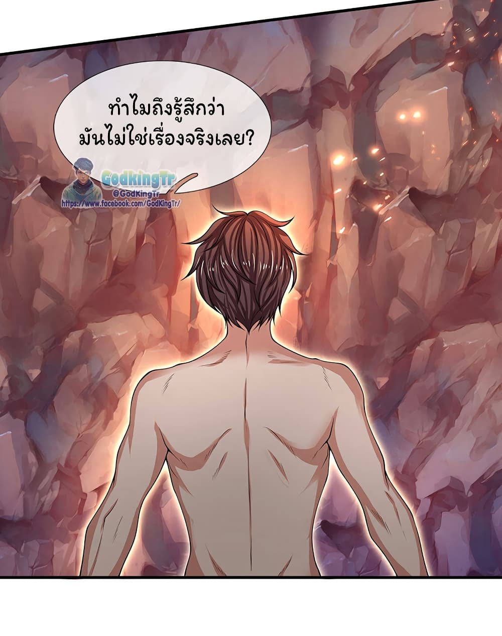 Eternal god King ตอนที่ 151 (6)